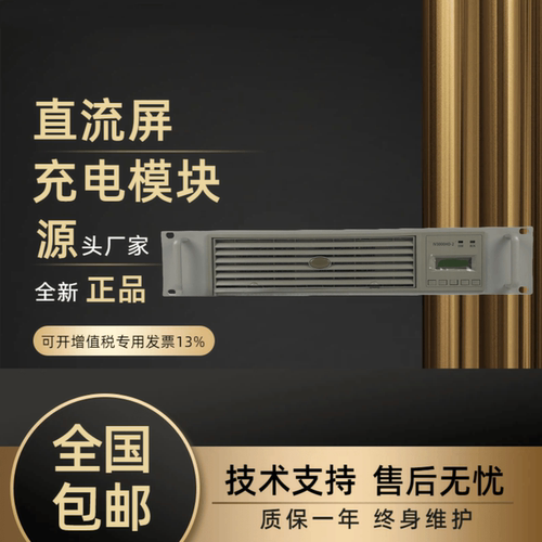 直流屏IV3000HD-2变电站逆变电源