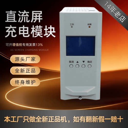 通合THJK006G-3N监控模块控制器