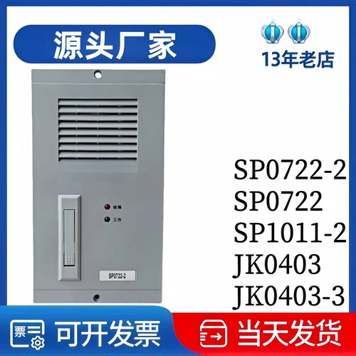 厂家直销SP0722-2变电站充电模块