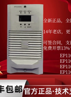 全新正品EP11010S电力整流模块器EP11005S变电站充电模块EP11010T