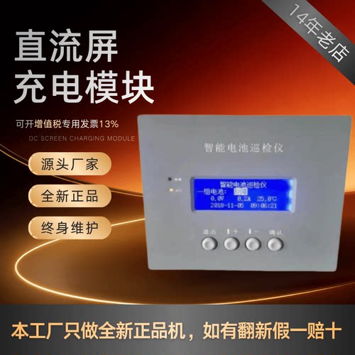 直流屏SARM-BM10变电站监控模块