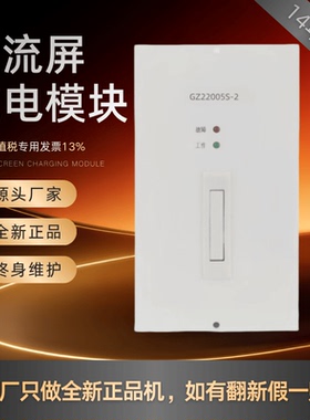 厂家销售GZ22005S-2直流屏充电模块GZ11010-2/11010S-2整流器全新