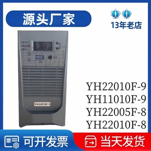 厂家直销BSX22010F直流屏充电模块YH22005F-8整流模块YH22010F-9