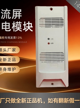 直流屏SJ110V05A壁挂式直流电源模块SJ230V03A SJ110V04A全新原装