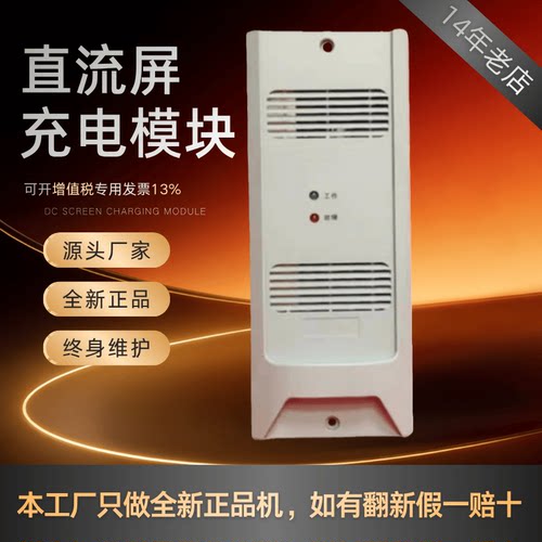 直流屏SJ110V05A变电站充电模块