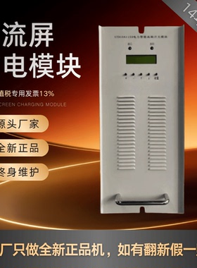 直流屏电源模块STD05A230XA变电站STD10A230XA STD10A115XA整流器