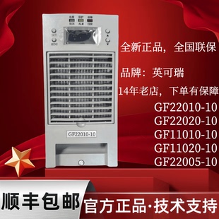 10英可瑞GF11010 10电力高频开关直流电源充电机 GF22010 全新正品