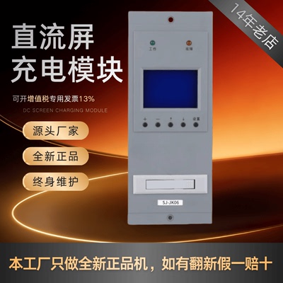 直流屏SJ-JK06监控模块监控系统
