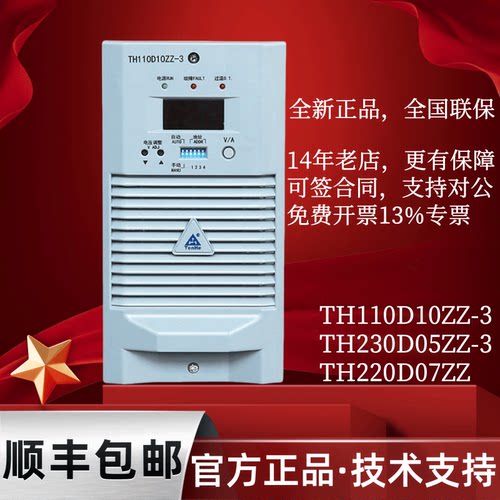 全新正品通合TH110D10ZZ-3电源