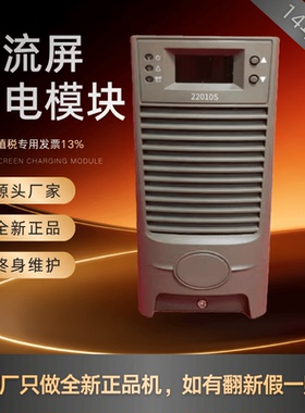 厂家销售22010S RT22010K直流屏充电模块RT22010F变电站全新 原装