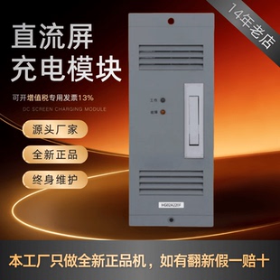 厂家销售 HG04A110F HG03A220F直流屏电源模块SPJK-220-3全新原装