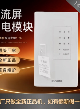 直流屏充电模块HC22010 HC22005-3 HC22007-3直流电源整流器 全新