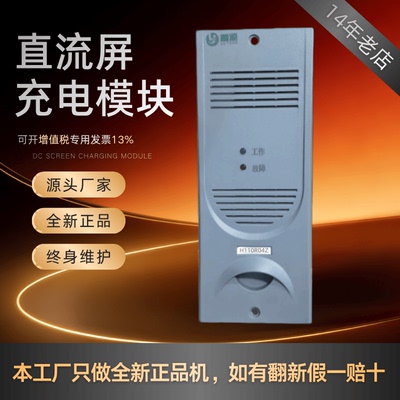 直流屏H220R05Z充电模块质保一年