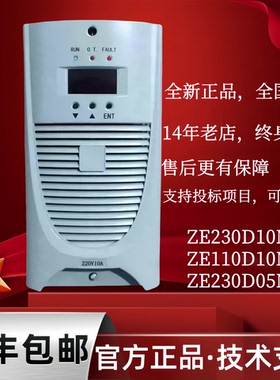 全新正品机ZE230D10NI-W直流充电模块ZE110D10NI-W  ZE230D05NI-W