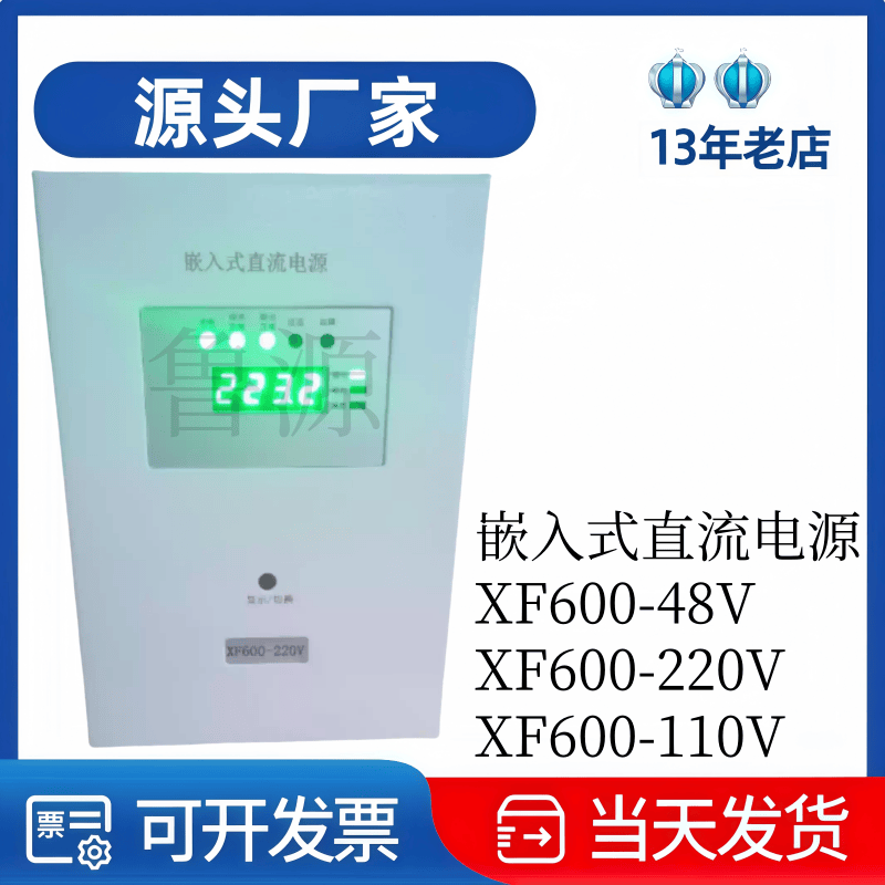 厂家直销XF600-48V嵌入式电源