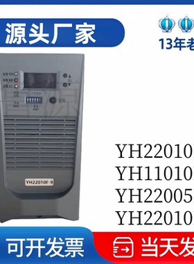 工厂销售YH22010F-9 直流屏充电模块YH22005F-8整流模块BSX22010F