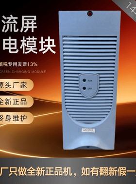 厂家销售AD22002直流屏充电模块AD11004变电站监控模块AWPS2 原装