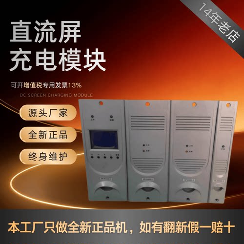 直流屏GL11004-2变电站降压模块