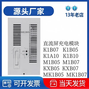 汇业达MK1B05/MK1B07/K1B07直流屏充电模块K1B10监控模块系统PS2