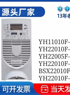 厂家直销YH11010F-9直流屏充电模块YH22010F-9蓄电池充电机全新