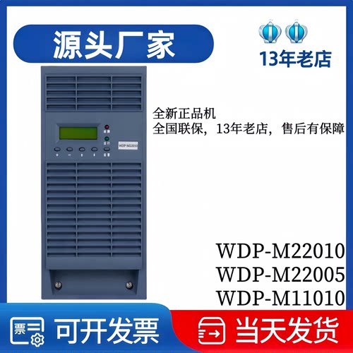全新正品WDP-M22010直流电源模块
