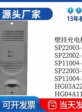 厂家直销SP11004-3壁挂充电模块SP11004-2直流模块SP22003-3全新