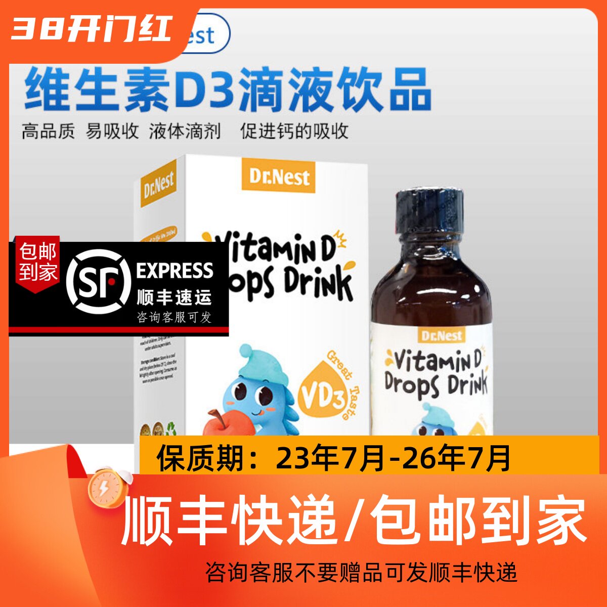 新西兰进口巢博士维生素VD3滴液饮品新生婴儿童补钙复合营养 60ml