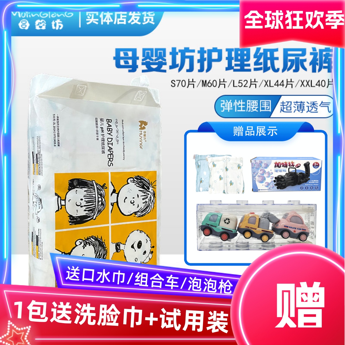 母婴坊婴儿纸尿裤专柜正品超薄特柔干爽透气宝宝四季ML尿不湿包邮