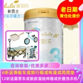 爱羽乐alula新西兰进口婴幼儿配方奶粉3段900g三段新版 正品