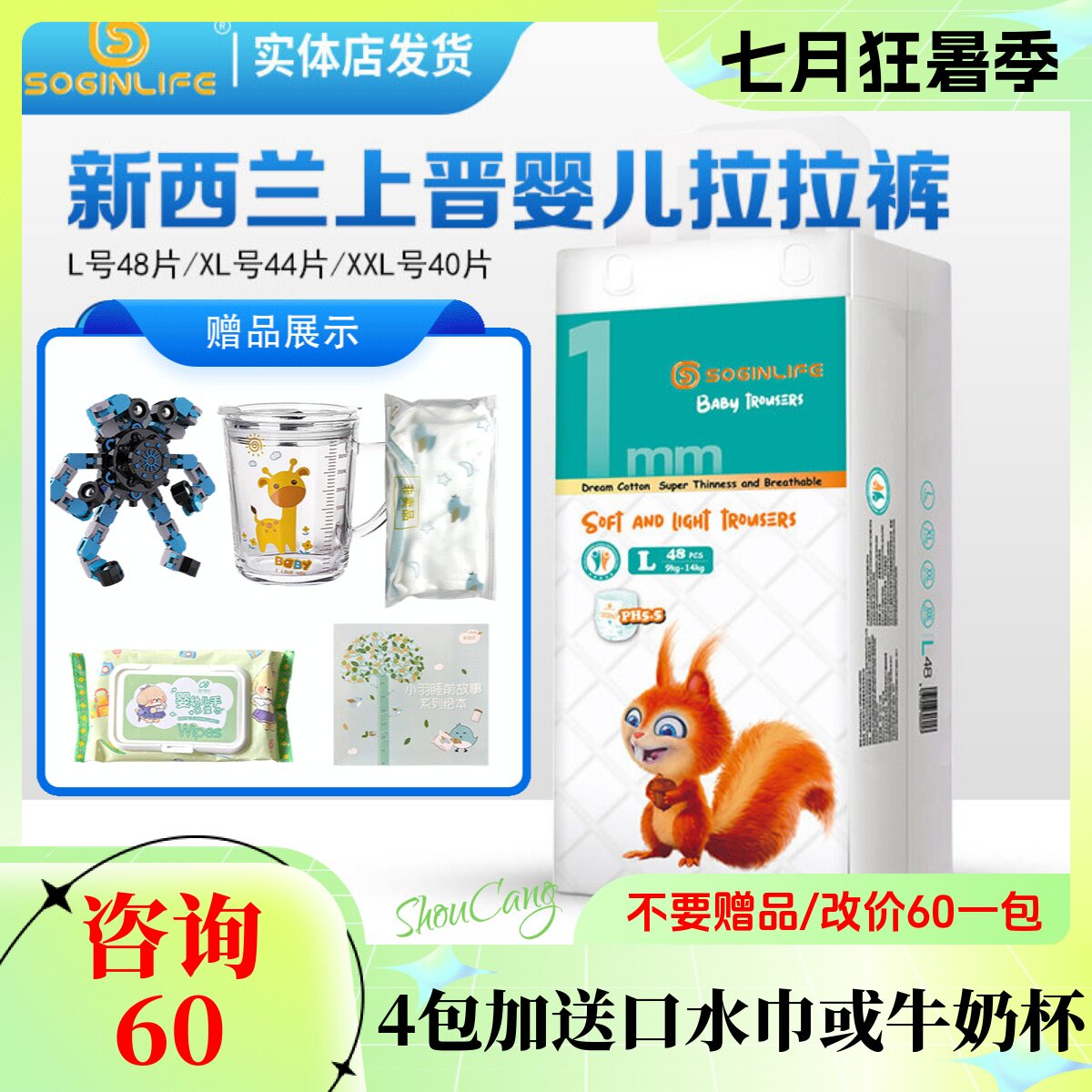 上晋拉拉裤soginlife尿不湿
