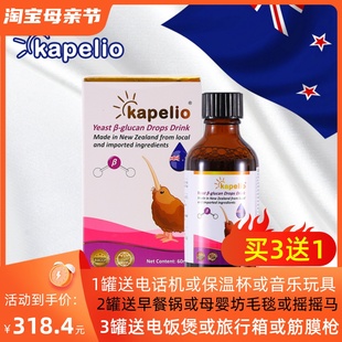 KAPLEIO凯普诺酵母β葡聚糖免疫力水苏糖EpiCor岩藻多糖接骨木莓