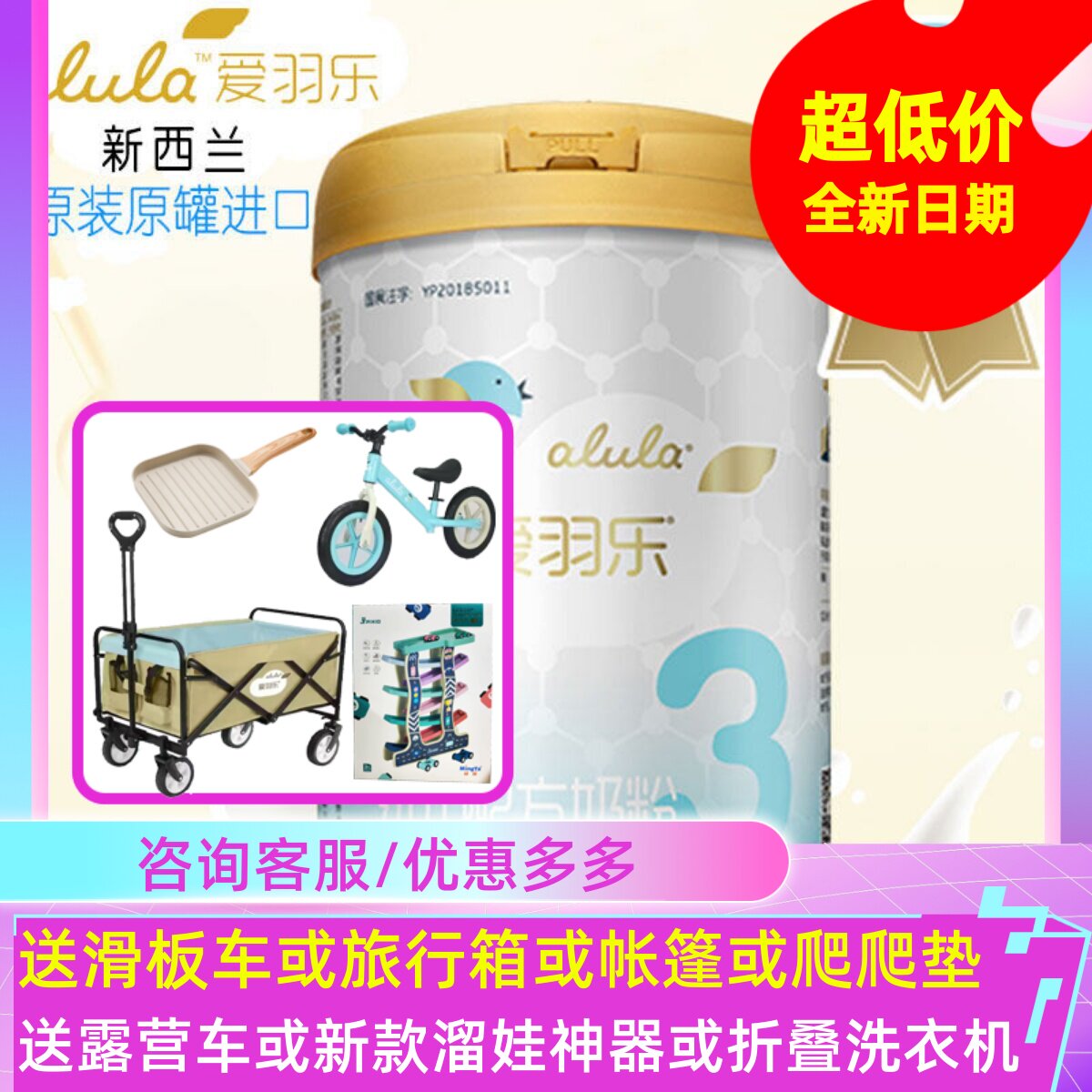 爱羽乐alula新西兰进口婴幼儿配方奶粉3段900g三段新版正品