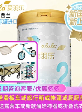 alula爱羽乐新西兰进口2段900g6-12个月较大婴儿牛奶粉正品