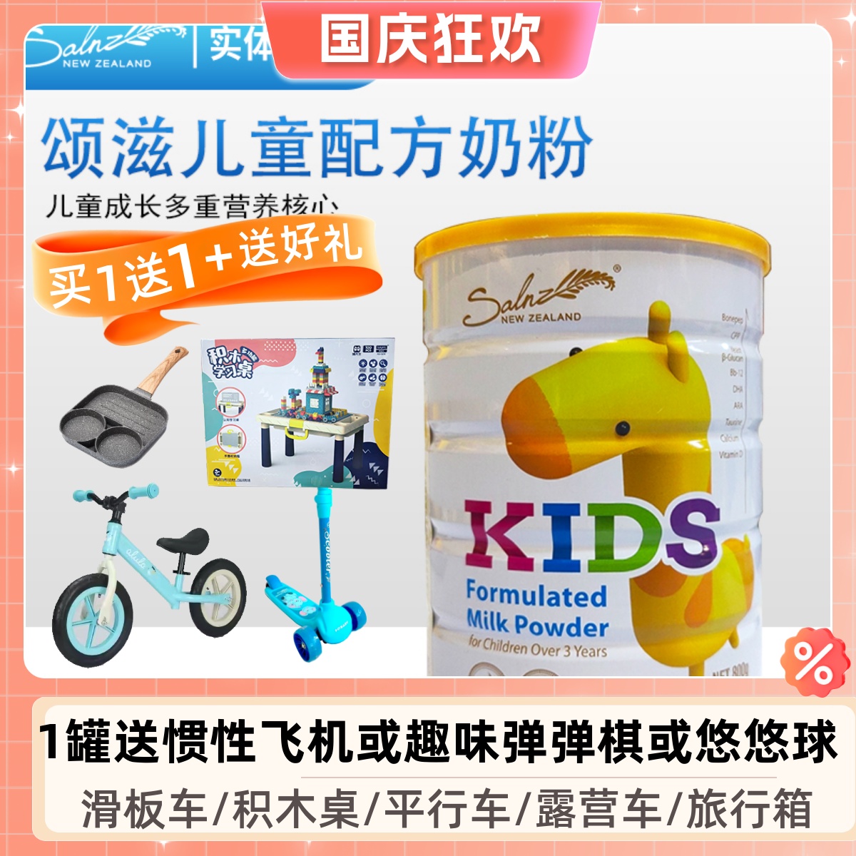 颂滋儿童配方奶粉4段青少年3-15岁学生高钙营养DHA+ARA奶粉进口