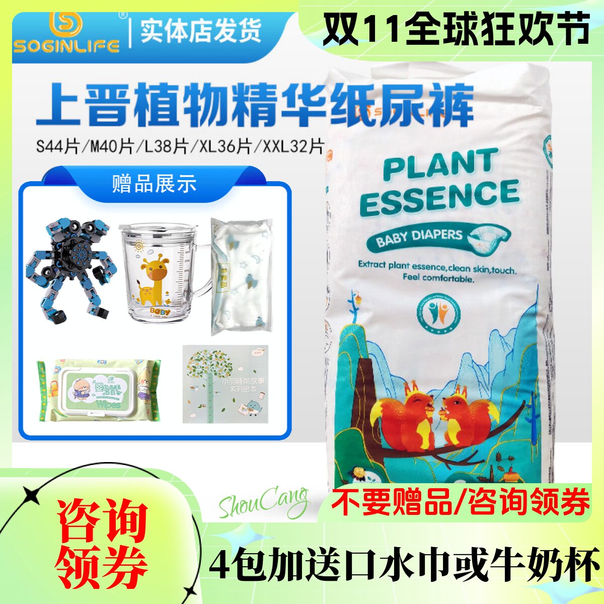 上晋纸尿裤植物精华新生婴儿纸尿裤透气宝宝尿不湿XL/XXL/XXXL号