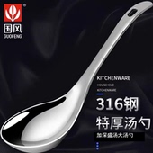 国风长柄圆分汤勺子厨房316不锈钢日本大盛粥勺家用舀稀饭深汤壳