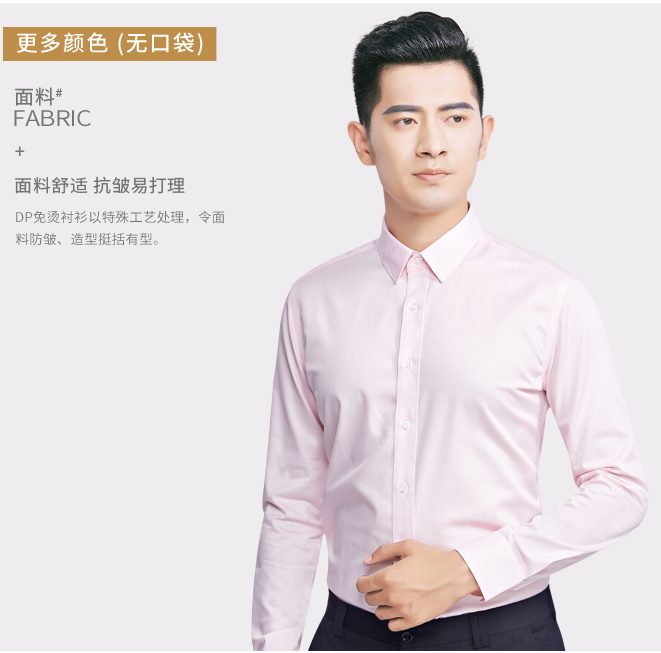 男衬衫长袖工作服夏季平领商务短袖白色免烫小衬衣棉质修身职业装