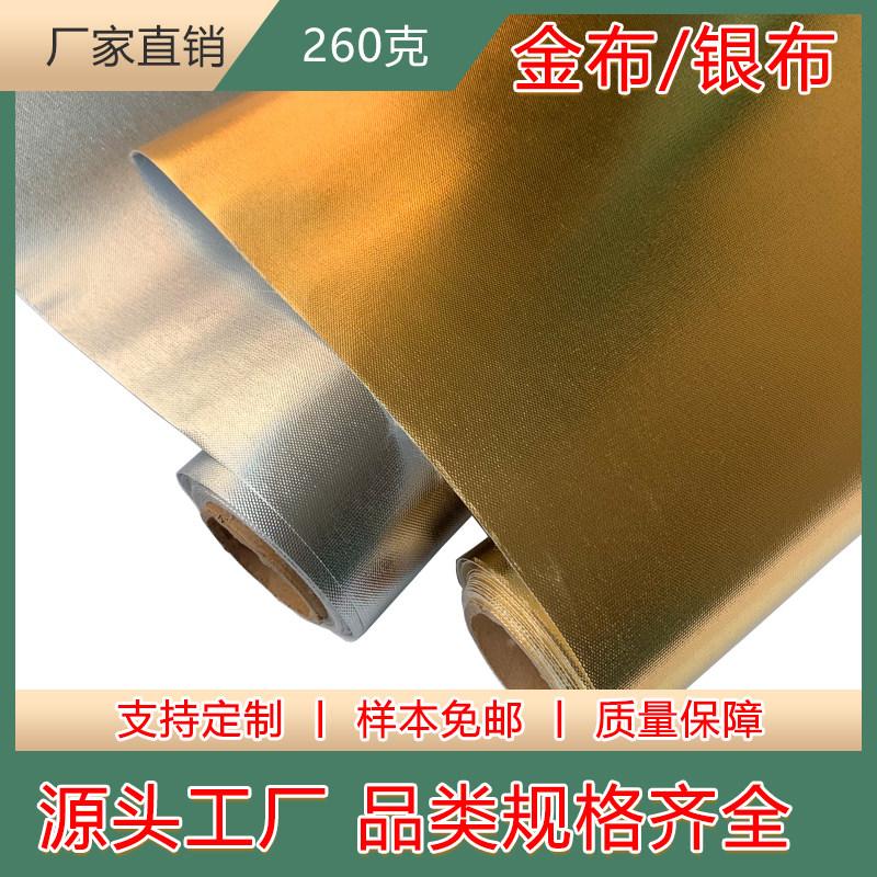 唐卡佛像装饰画金布银布弱溶剂/uv打印防水油画布（唐卡用布）