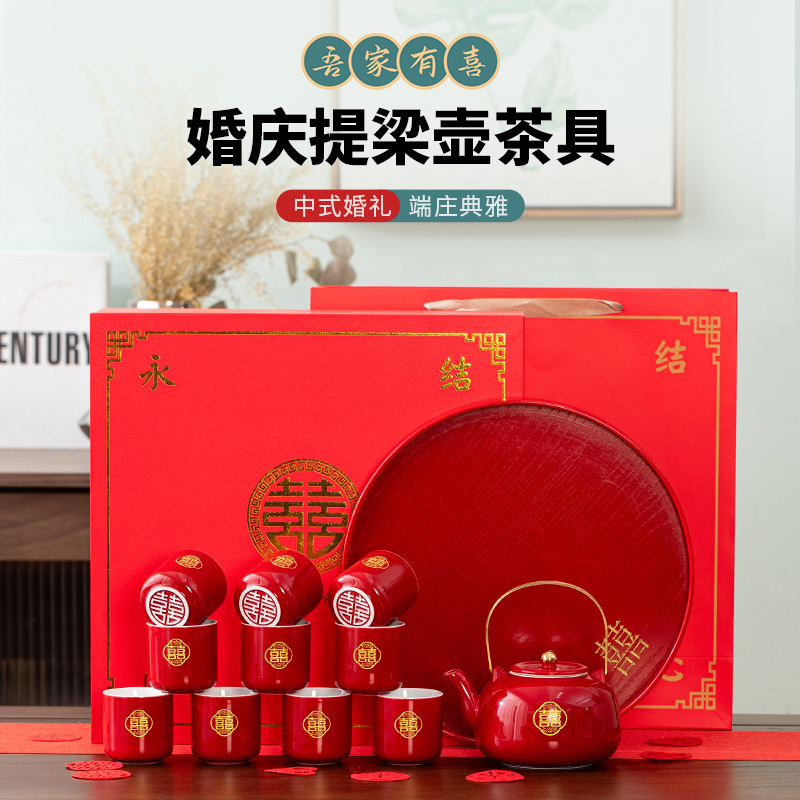 新款结婚敬茶杯茶具套装红色托盘新婚女方陪嫁中式订婚送新人礼物