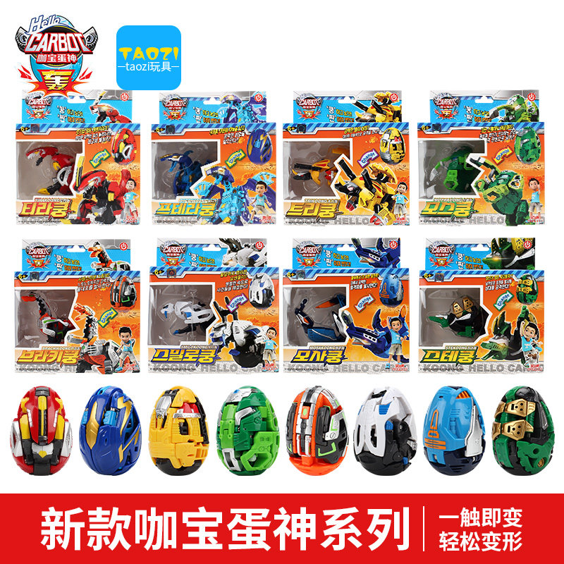 咖宝蛋神玩具卡宝加宝咔珈伽战神嘉宝但什迦他哈宝阿宝变形恐龙蛋