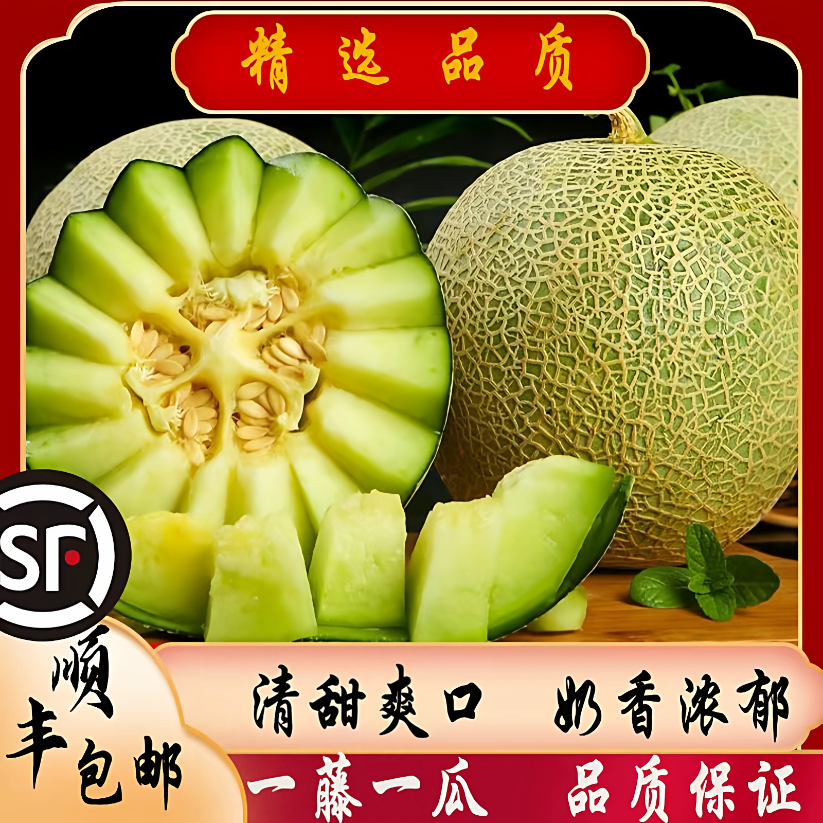 海阳网纹瓜玫珑蜜瓜新鲜水果当季包邮口口蜜哈密瓜玲珑冰淇淋奶香