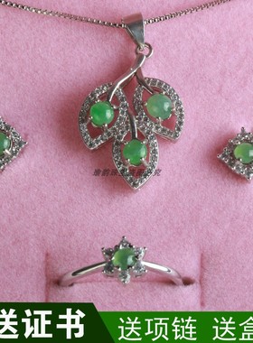 缅甸天然翡翠A货项坠活口戒指