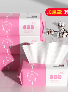 【3包300片】雅卡芬一次性洗脸巾女纯棉洁面巾美容院抽取式擦脸巾