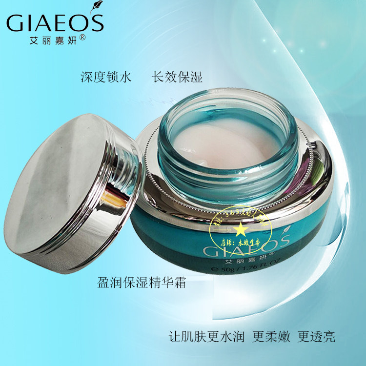 香缇诗水蛋霜补水保湿官方正品