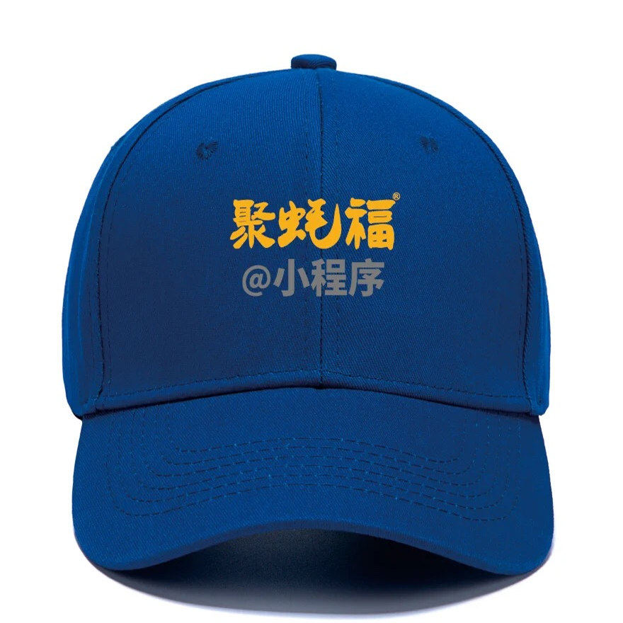 聚蚝福品牌名 印字帽子蓝色和粉帽子