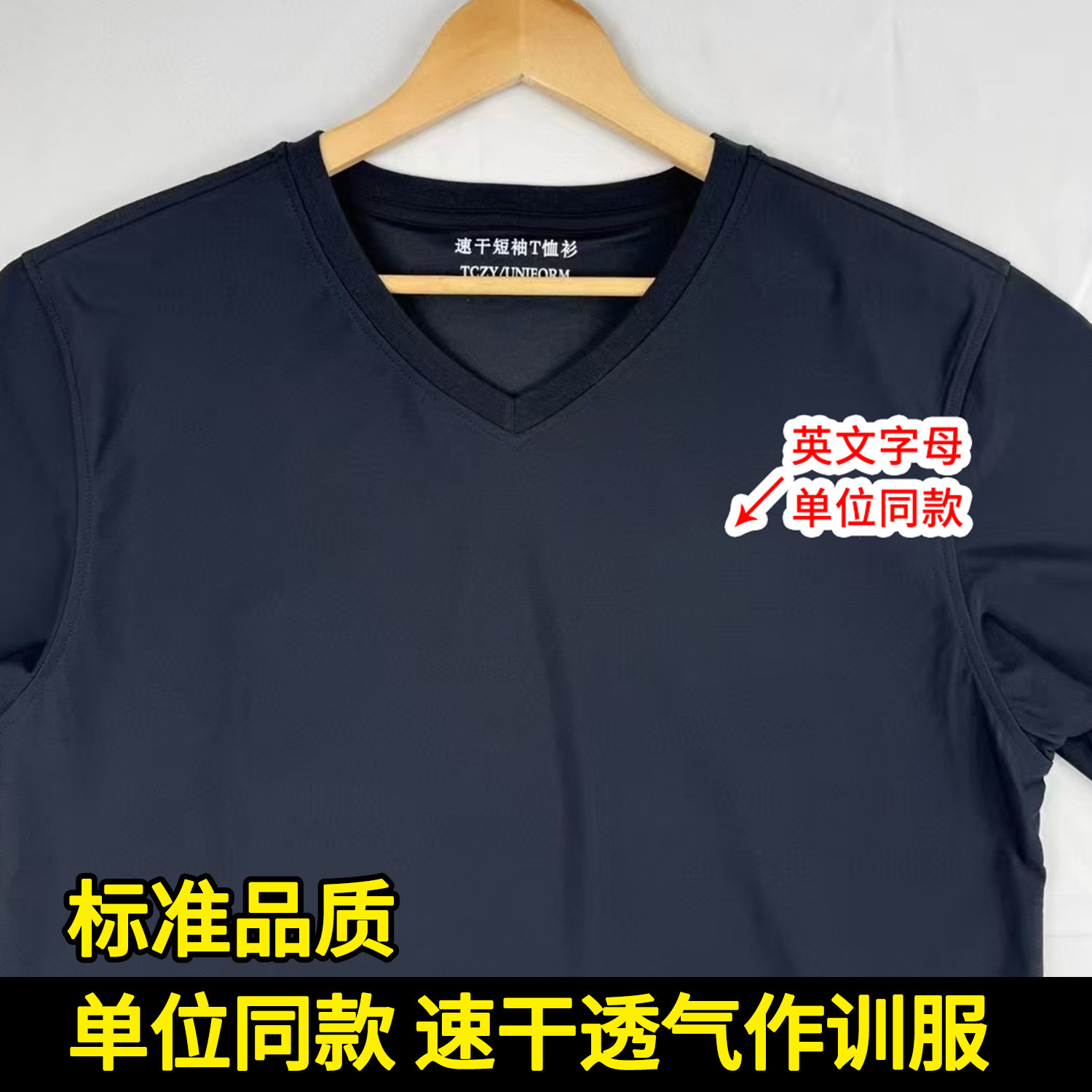 夏季短袖速干训练公安大学校作训服服警校生T恤大码短袖短裤