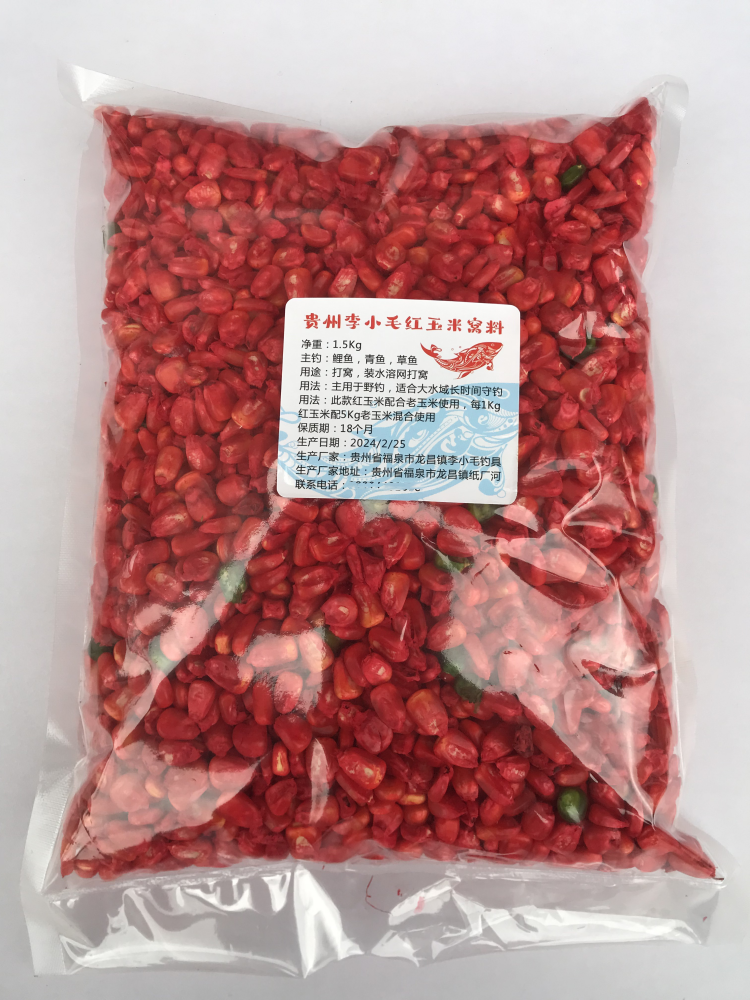 李小毛红玉米窝料反底钓用底窝配干包谷鲤草青鱼可装水融网野钓