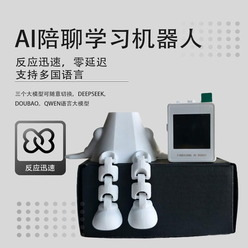 返想ai蓝牙wifi聊天智能翻译语音