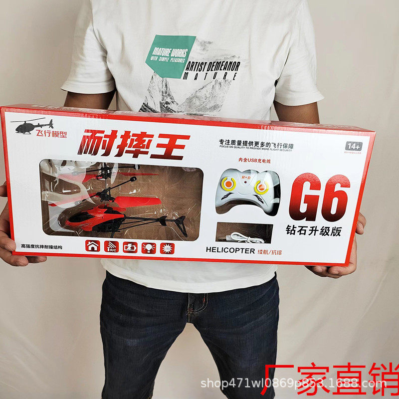 儿童遥控感应耐摔双控灯光飞行器直升飞机玩具钻石升级版充电款