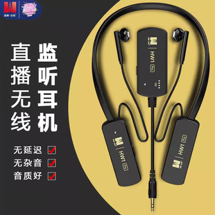 加来众科HW1无线监听耳机耳返黑色网红直播主播声卡音箱K歌演出户